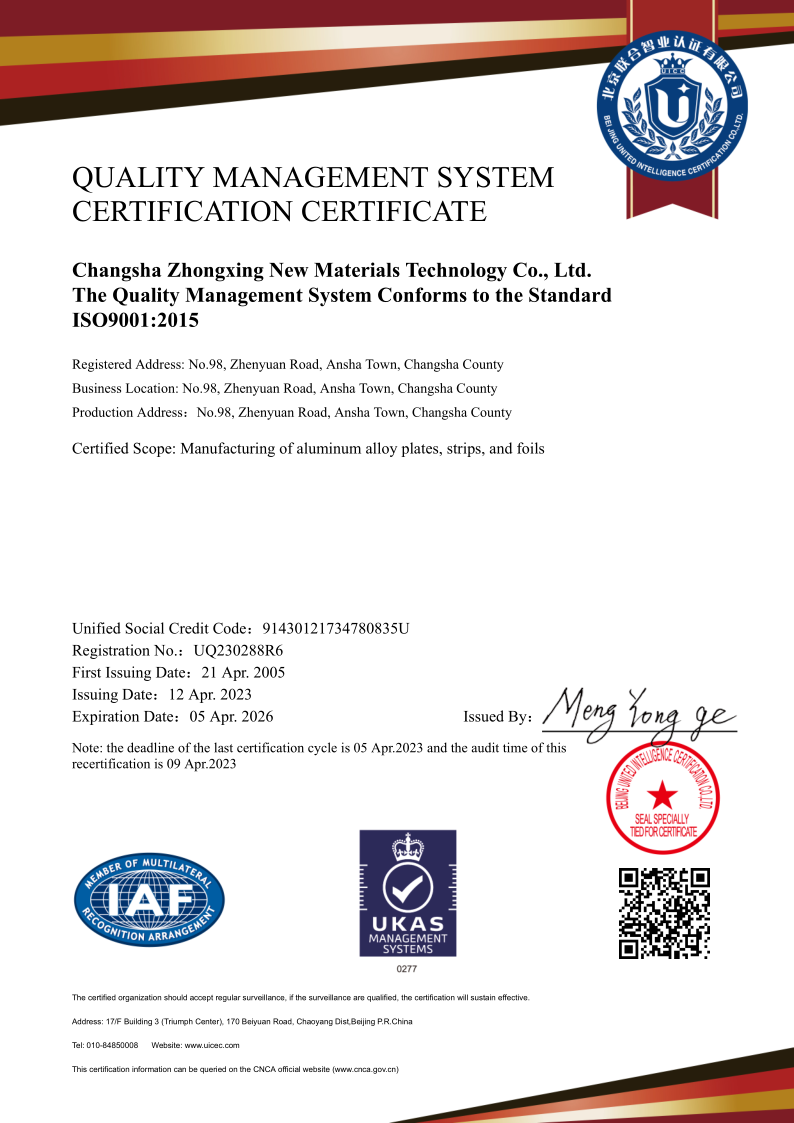 ISO9000證書英文版20230412~20260411_1.png